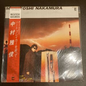 貴重 未使用 中村雅俊 ハートブレイカーを装って LP レコード