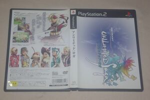 ▲PS2　アンリミテッド：サガ