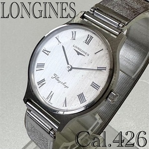 864 ロンジン フラッグシップ Cal.426 シルバーダイヤル腕時計 メンズ 手巻き 1970年代 LONGINES アンティーク 希少/稼働良品