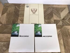 Y 雑貨４★当時物★ホンダ/HONDA アコード/ACCORD 1993年9月 1994年2月 カタログ パンフレット1 旧車カタログ 旧車 絶版車 未検品 現状