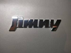 ジムニー・ジムニー シエラ JIMNY メタルエンブレム シルバークロムメッキ