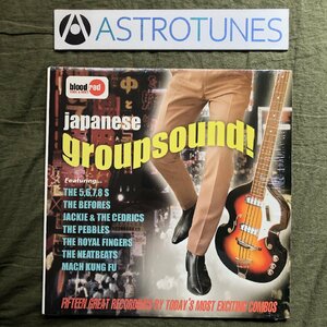 傷なし美盤 美ジャケ 超貴重盤 2002年 米国盤 オリジナルリリース盤 オムニバス LPレコード Japanese Groupsound!: インディーズ