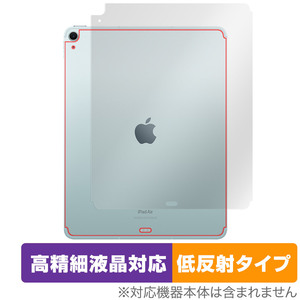 iPad Air 13インチ M2 2024 Wi-Fi+Cellular 背面 保護 フィルム OverLay Plus Lite for アイパッド エア 本体保護 さらさら手触り 低反射