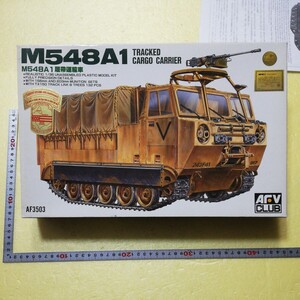 ☆地　1/35 AFV CLUB M548 A1 キャタピラ式運搬車　連結式キャタピラ 　砂漠の嵐作戦10周年記念　兵士１名　未組立