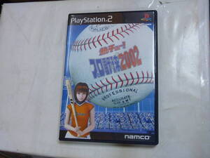 PS2 SONY プレステ２ ソフト[ 熱チュー！プロ野球 2002 ]namco SLPS20190 送料無料