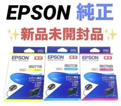 【新品】EPSON 純正 インク IB07MB IB07YB IB07CB