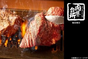 肉屋の台所 飯田橋店 2枚 ご利用期限～2025年2月28日