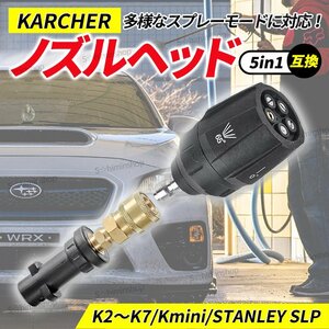 高圧洗浄機 ノズル ヘッド 回転 ケルヒァー 変換 KARCHER けるひぁー トリガーガン 延長 ワンタッチ カプラー KシリーズK2 K3 K4 K5 K6 K7 