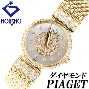 ピアジェ ダイヤモンド 時計 ウォッチ シェル K18YG シングルカット クォーツ ブランド PIAGET 送料無料 中古 美品 SH111025