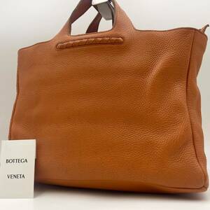 1円【入手困難・美品】ボッテガ BOTTEGA VENETA ビジネスバッグ ブリーフケース A4収納 イントレチャート レザー 希少オレンジ メンズ