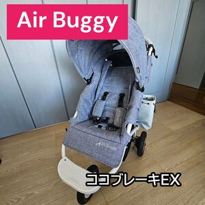 AirBuggy エアバギー ココブレーキEX　メランジデニム