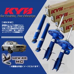 (個人宅発送可) KYB カヤバ NEW SR MC ショック (1台分) タントカスタム LA600S (Ftスタビライザー装着車)(2WD 2013/10-) (MC-56071236)