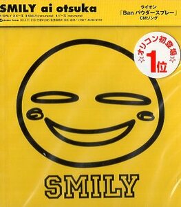 □ 大塚愛 [ SMILY / ビー玉 ] USED CD 即決 送料サービス ♪