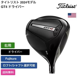 ★新品★送料無料★ タイトリスト Titleist GT4 ドライバー Fujikura 右用