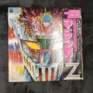 A0301 レコード　LP マジンガーZ オリジナル・サウンドトラック　永井豪　アニメ