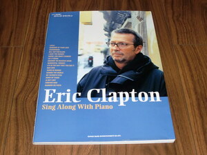 ◇ピアノ弾き語り エリック・クラプトン Eric Clapton