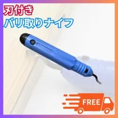 バリ取り ナイフ トリミング 面取りカッター ハンドメイド 回転リーマー F