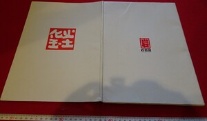 rarebookkyoto C7　岩田屋　中国古陶磁器展　西日本新聞社　198　年　鈞窯　青磁　白磁　粉彩