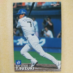 ２００３カルビー野球カード№３７鈴木尚典（横浜）