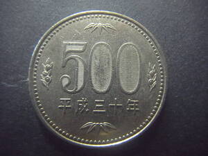 平成30年　500円硬貨