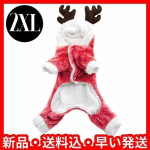 犬★衣装★服★トナカイ★大人気★かわいい★２XL クリスマス★コスチューム★赤