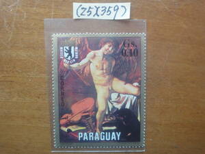 (25)(359) パラグアイ　絵画1種・カラヴァッジョ画「勝ち誇るアモル」未使用美品