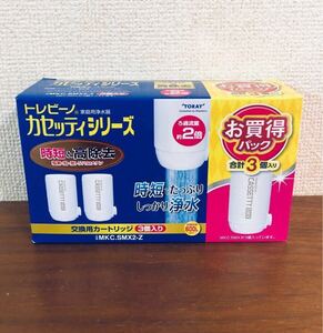 送料無料◆東レ トレビーノカセッティ 交換用 カートリッジ 時短&高除去 3個入りMKC.SMX2-Z 新品