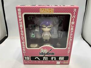 グッドスマイルカンパニー ねんどろいど Fate/hollow ataraxia へたれ桜 原型:海老沢耕介(511 factory) (25-01-19)