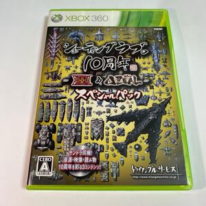 【Xbox360】 シューティングラブ。10周年 ～XIIZEAL ＆ ZEAL～ [スペシャルパック］