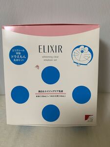 資生堂ELIXIR エリクシール 特製ドラえもん乳液しっとりセット/ホワイトクリアエマルジョンセット(本体130ml、つめかえ用 110ml/箱小傷等