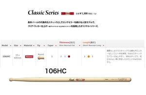 Pearl ヒッコリースティック　106HC　村上“ポンタ”秀一モデル　1ペア