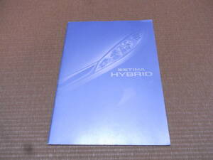 2003年7月発行 AHR10系　エスティマハイブリッド　本カタログ