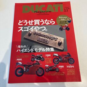 ●●2010年11月号Vol.57ドゥカティマガジン　DUCATI Magazine　●91699811989998991199モンスターハイパーモタード8481198●