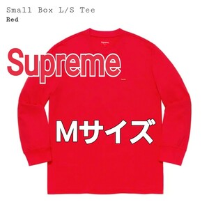 Supreme☆Small Box L/S Tee Medium Mサイズ Red レッド 赤 スモールボックス 長袖 ロンT Box logo ボックスロゴ シュプリーム