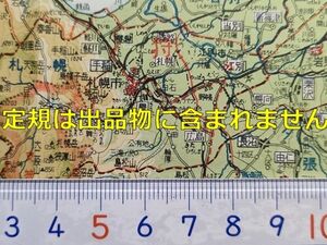 mB01【地図】北海道 昭和31年 [歌登村営軌道 簡易軌道藻琴線 鶴居村営軌道 士別軌道 天塩鉄道 早来鉄道 大沼電鉄 十勝鉄道 根室拓殖鉄道