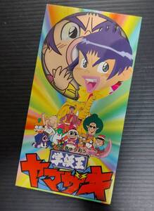 【廃盤8cmCDシングル】山崎方正「ヤマザキ一番！」1998年 学級王ヤマザキ　全10曲収録 ディスク爪部分欠損 中古レア