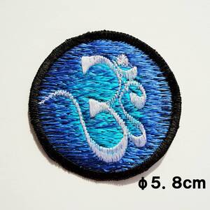 ラスト！直径5.8cm☆新品☆カラフル サイケデリック 総刺繍 ワッペン ＊166＊キノコ きのこ オーム OM 蓮 ロータス