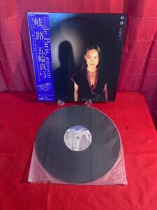 五輪真弓　LP レコード