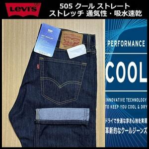 W33 ★新品 Levi