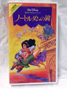 ★3465★送料込★Walt Disney　名作ビデオコレクション【ノートルダムの鐘】二か国版（日本語・英語）　VHS　ディズニー　ビデオ