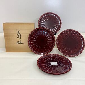 813 伝統工芸 漆器 漆芸 菊文皿 天然木加工 うるし塗　菊皿 銘々皿 菓子皿 皿 和皿 5枚セット まとめて 桐箱入 