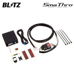 BLITZ ブリッツ スマスロ CR-Z ZF1 H22.2～ LEA-MF6 FF BSSP1