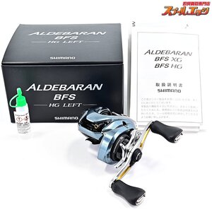 ★☆【シマノ】 22アルデバラン BFS HG SHIMANO ALDEBARAN★☆m38233