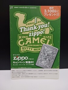 CAMEL キャメルオリジナルジッポーが当たるキャンペーン資料応募用紙未使用キャメルメンソール発売1周年2008年ヴィンテージ希少Marlboro 