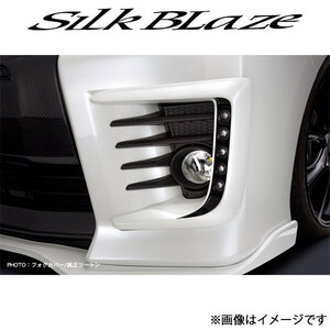 シルクブレイズ ヴォクシー ZRR80W/ZRR85W/ZWR80W[前期/ZS]LEDフォグカバー(塗装済)SB-80VO-FC-2T### SilkBlaze