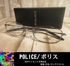 新品★POLICE ポリス メガネ/眼鏡/伊達/めがね フレーム チタン 未使用 正規品 ケース付き★49□17-135 VPL080J 0S14 即決 送料無料!! 13-B