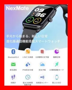 スマートウォッチ ブラック 通話機能 iPhone/アンドロイド活動量計