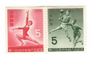 昭和39年1964「第19回国体記念／平均台～ハンドボール」【連刷5円切手2枚】未使用【送料無料】「熊五郎の切手」00800280