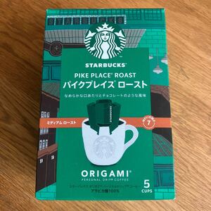  スターバックス パイクプレイスロースト 9g×5袋