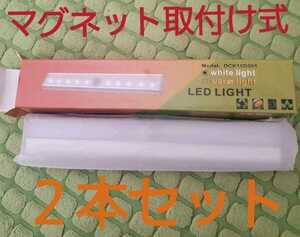 スピード発送2本入【白色】LEDセンサーライト人感センサー　電池式　室内足下灯